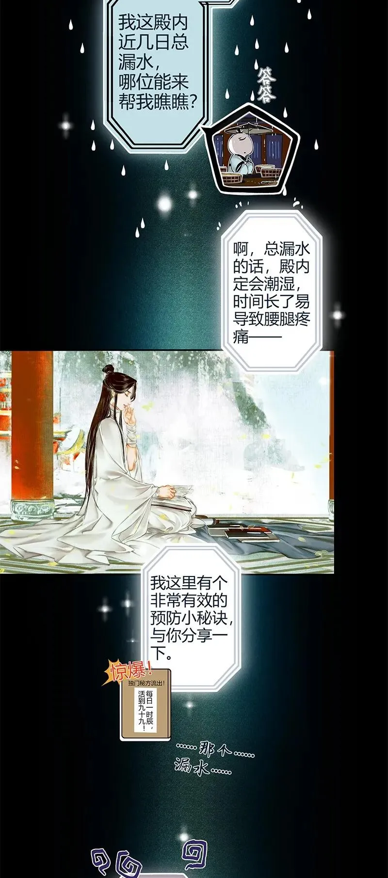 019 菩荠陋室 壹 第5页