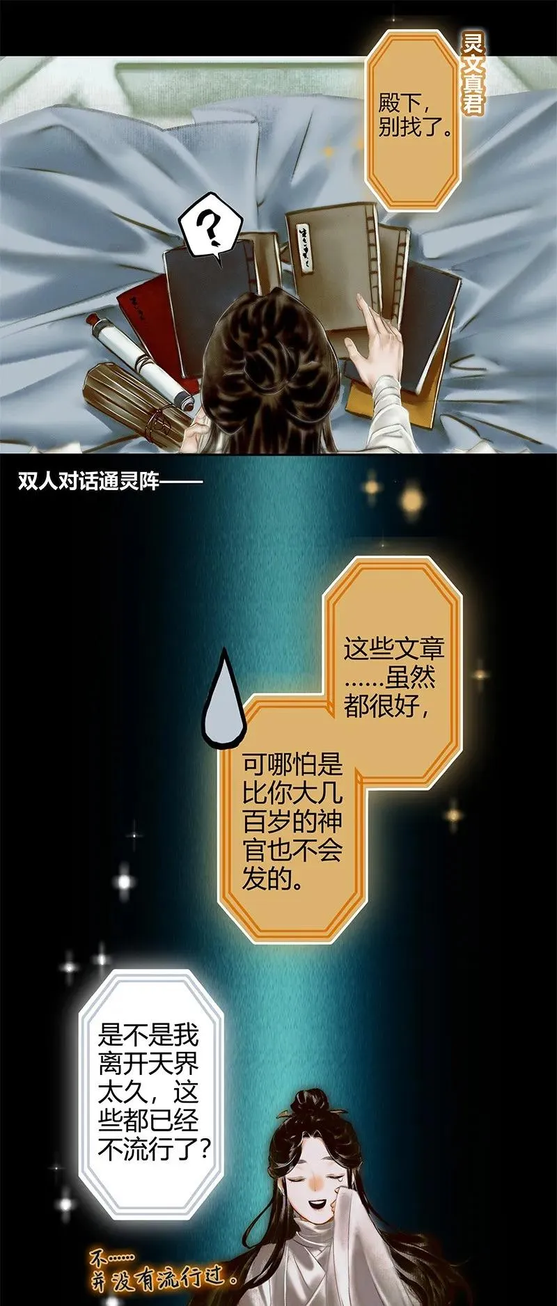 019 菩荠陋室 壹 第8页