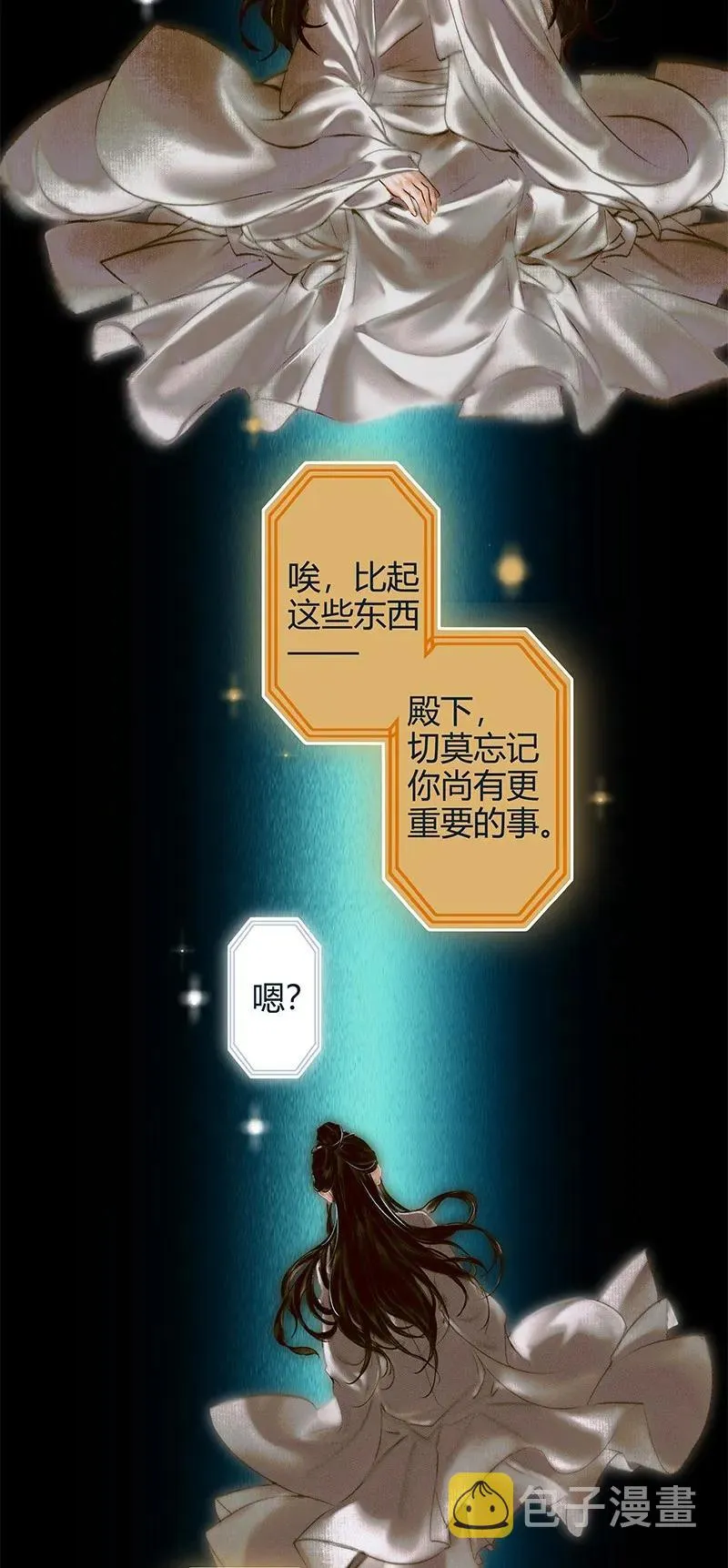 019 菩荠陋室 壹 第9页
