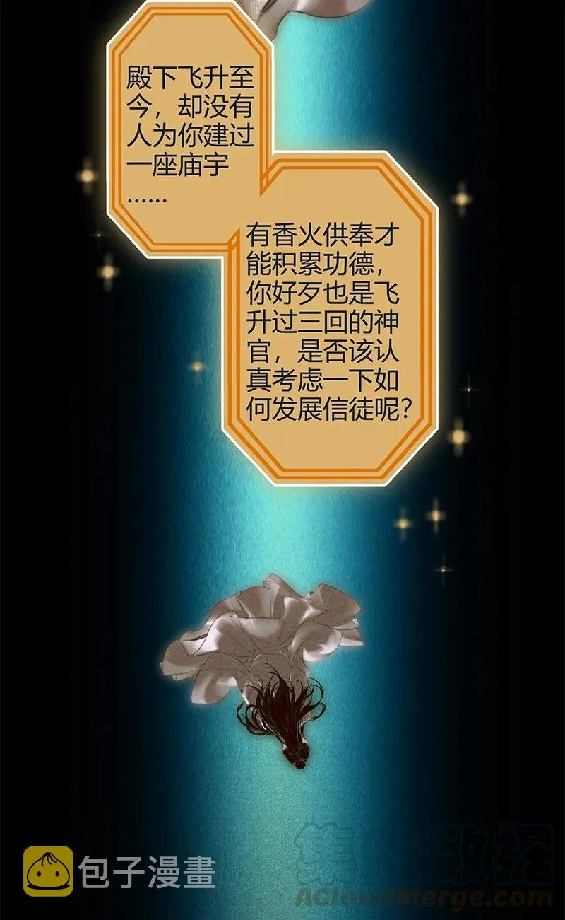 019 菩荠陋室 壹 第10页