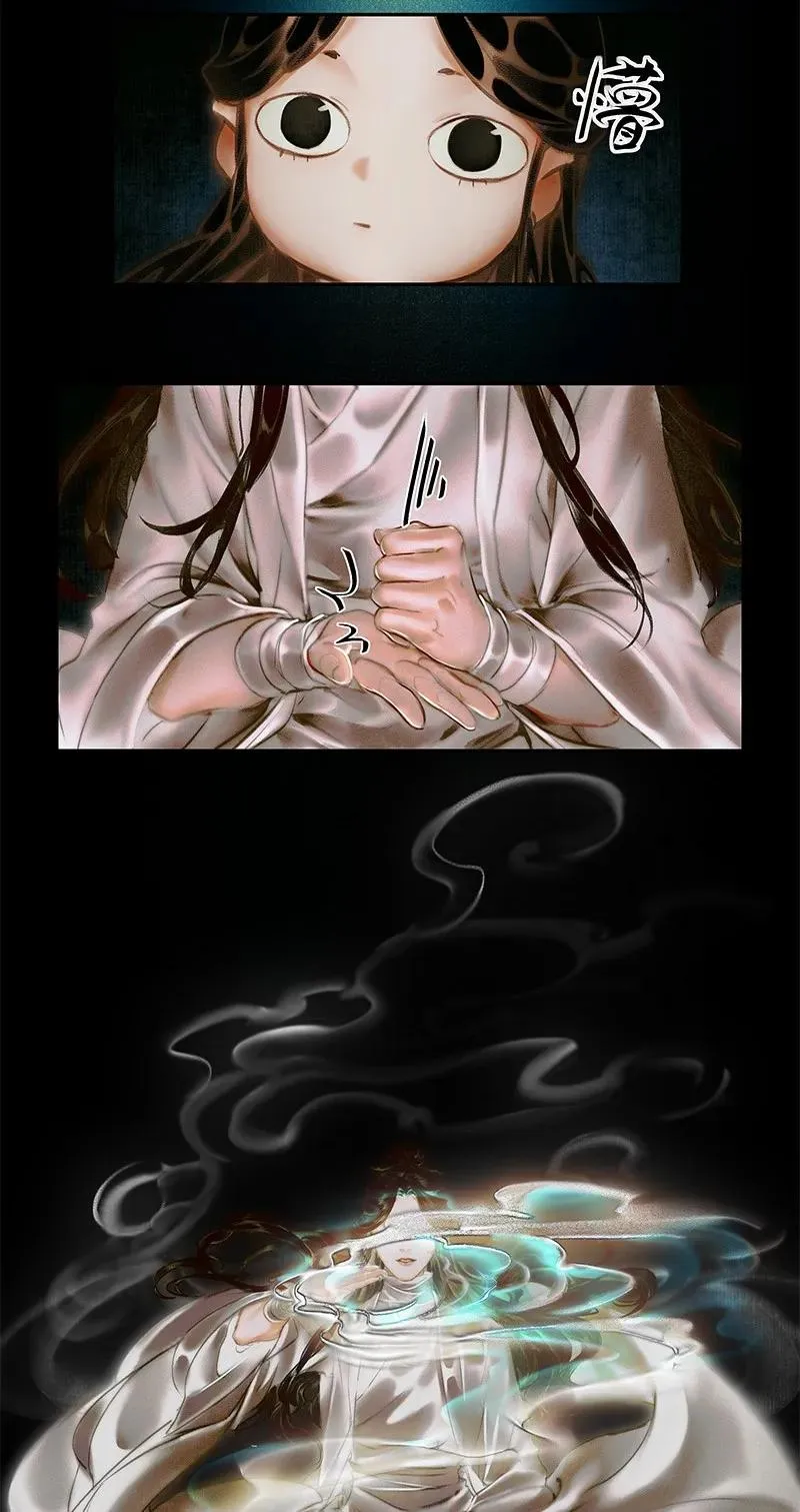 019 菩荠陋室 壹 第11页