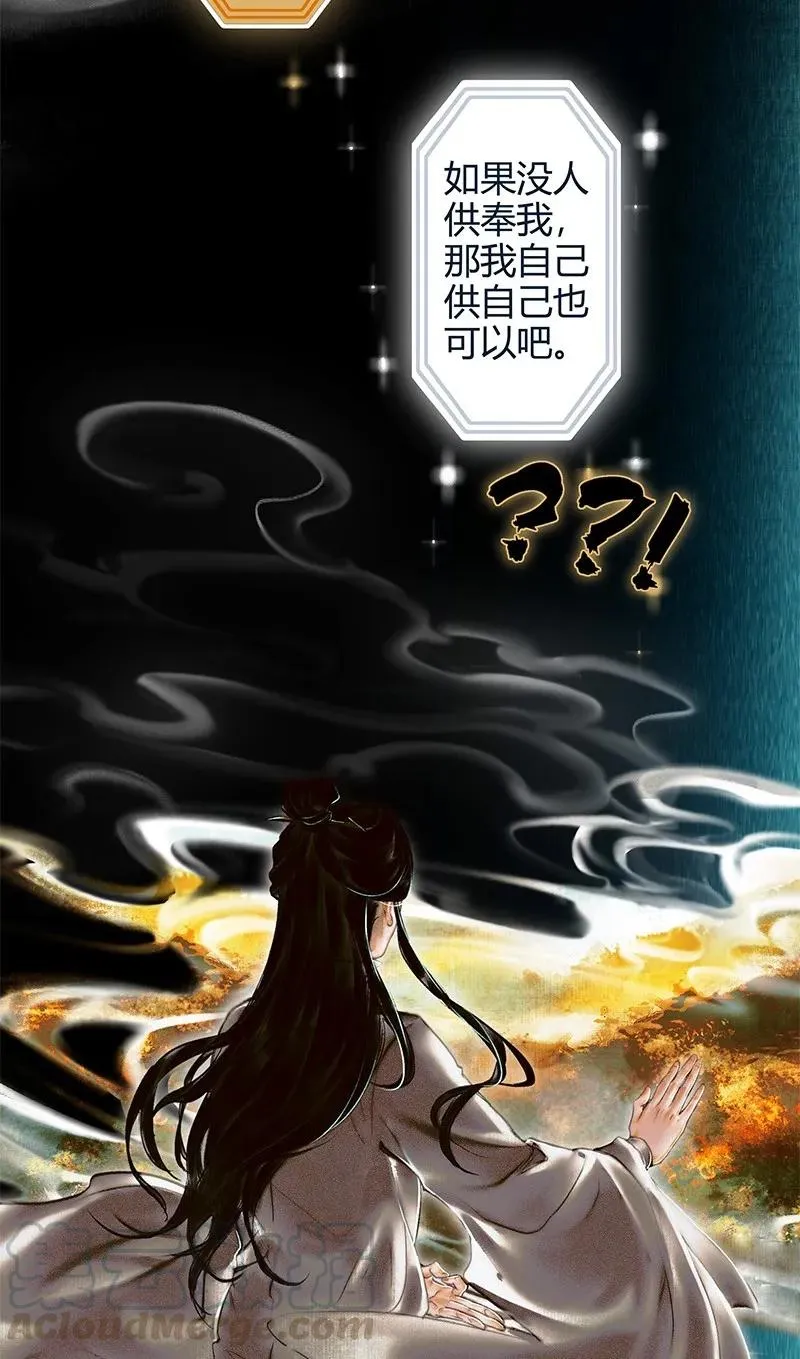 019 菩荠陋室 壹 第13页