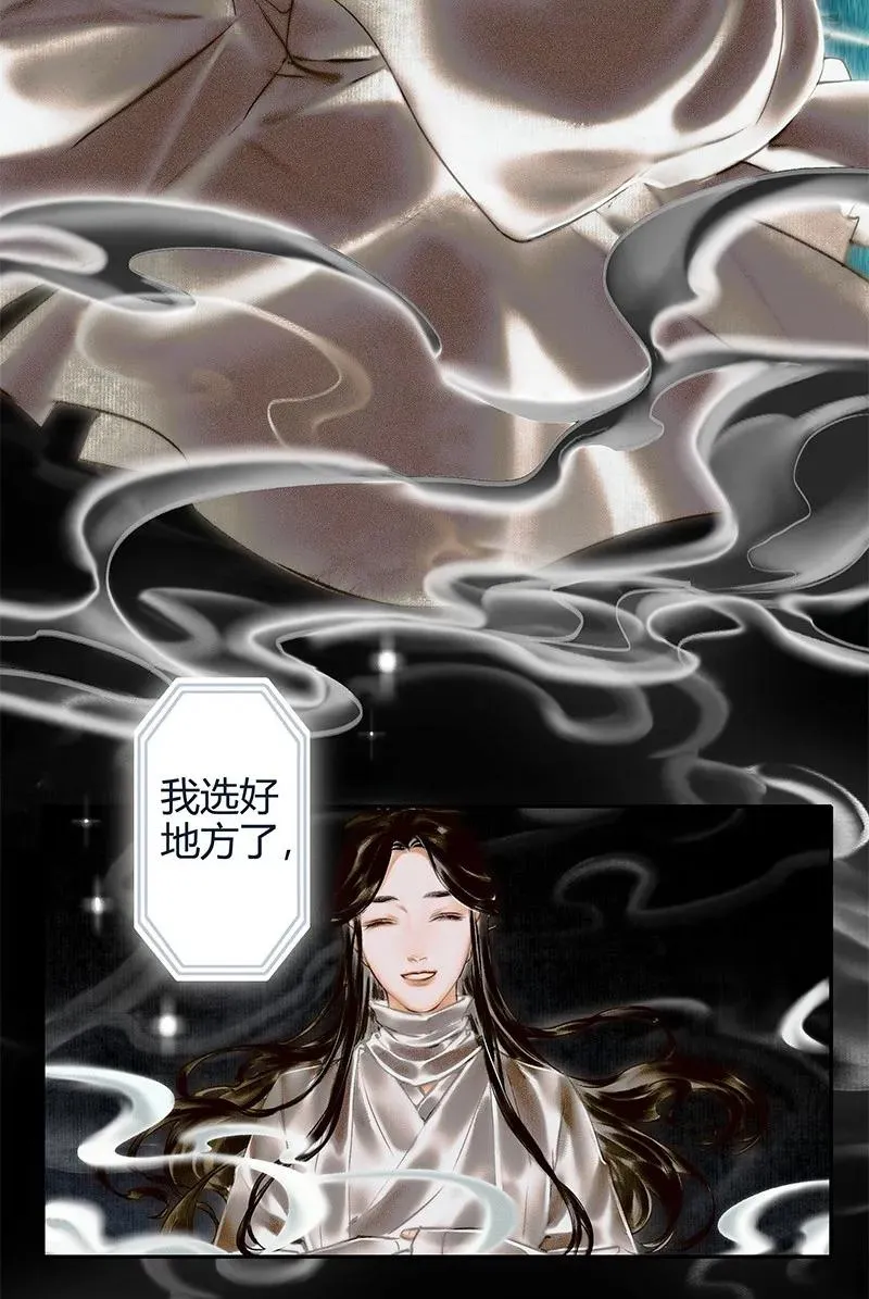019 菩荠陋室 壹 第14页