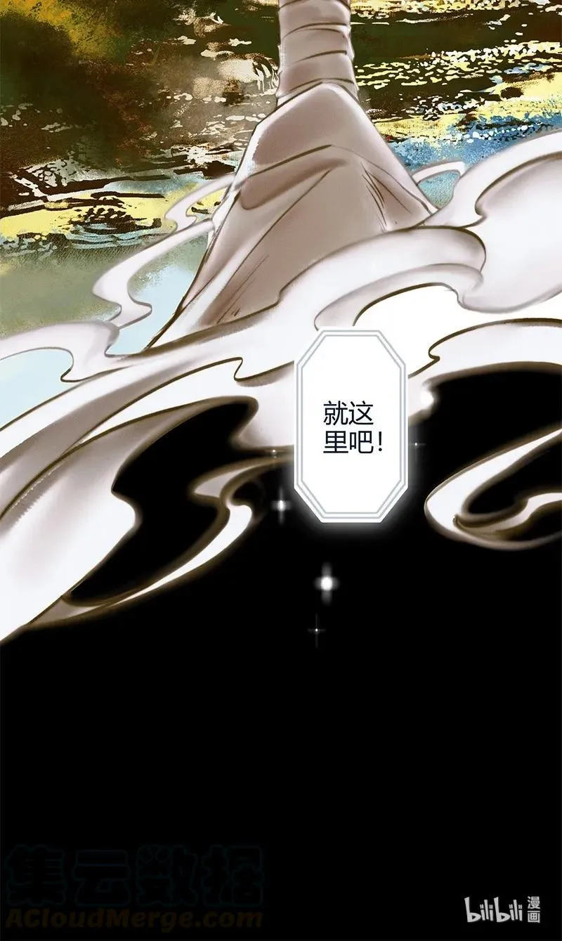 019 菩荠陋室 壹 第16页