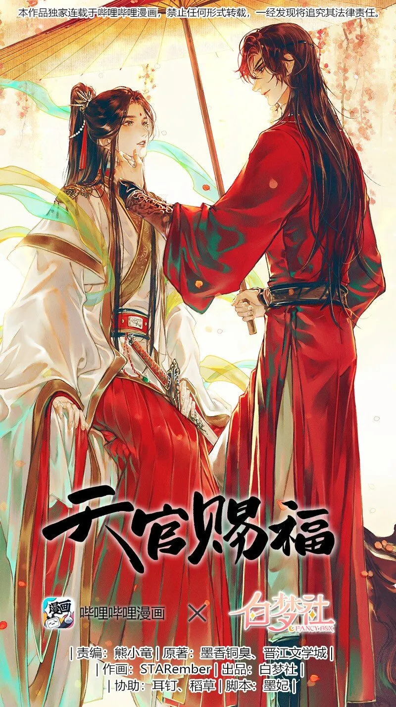 018 神鬼之战 贰 第1页
