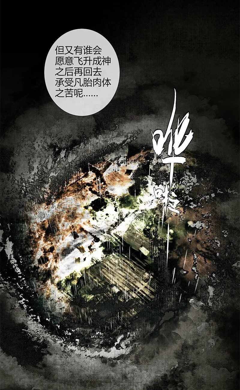 018 神鬼之战 贰 第2页