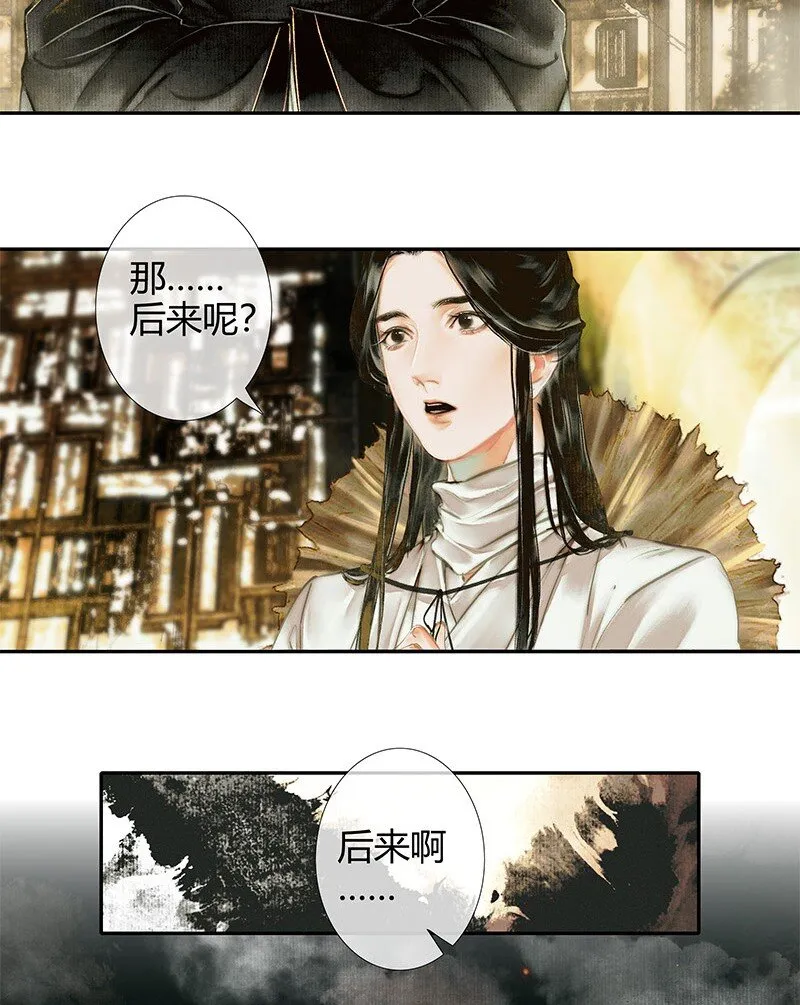 018 神鬼之战 贰 第4页