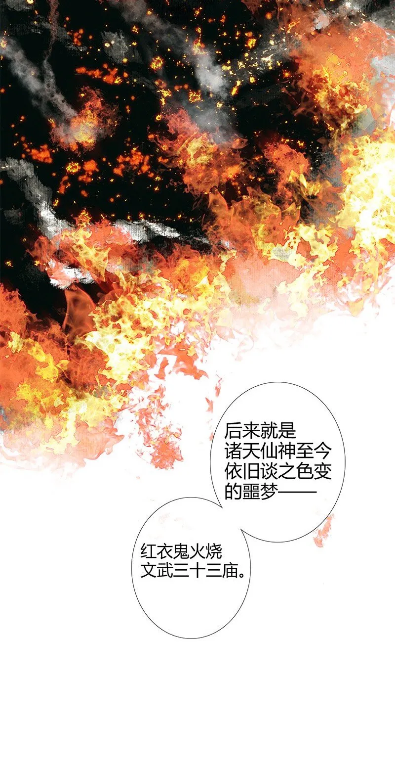 018 神鬼之战 贰 第6页