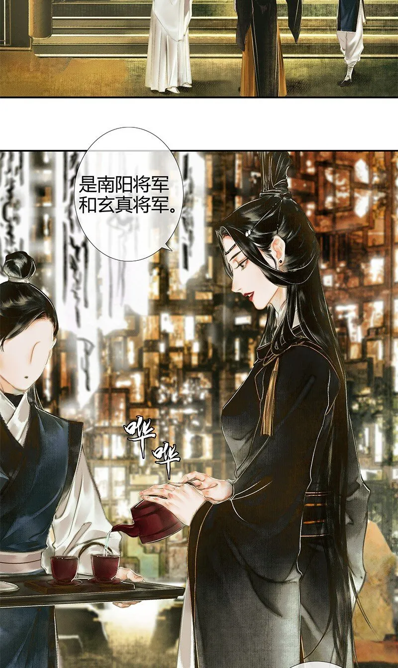 018 神鬼之战 贰 第10页