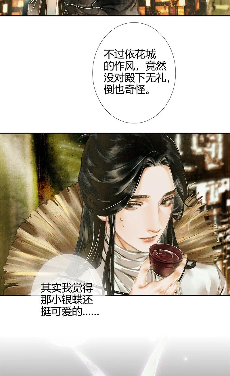 018 神鬼之战 贰 第12页