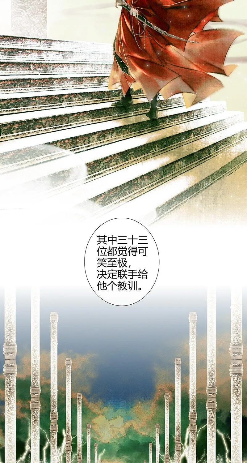 017 神鬼之战 壹 第5页