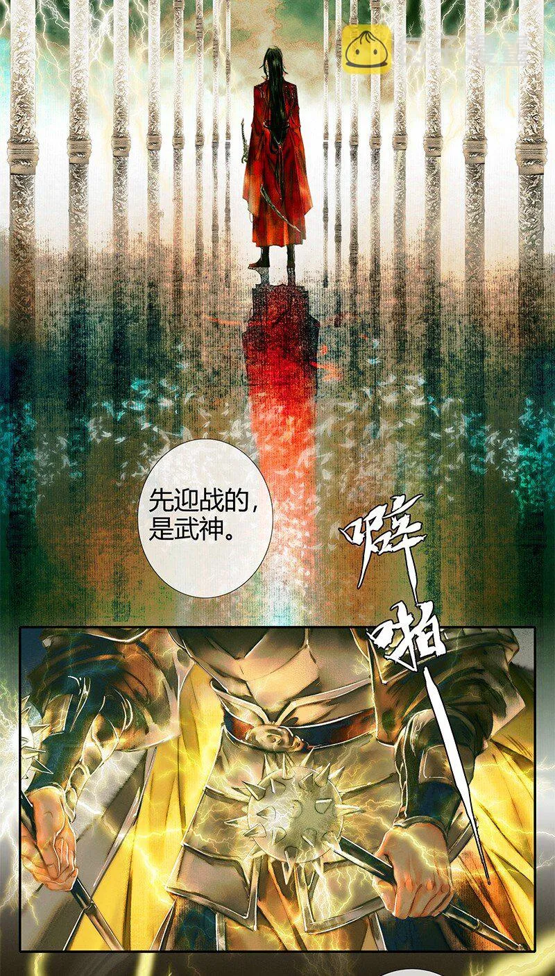 017 神鬼之战 壹 第6页