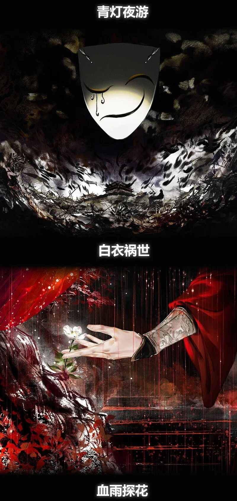 016 红衣鬼王 贰 第3页