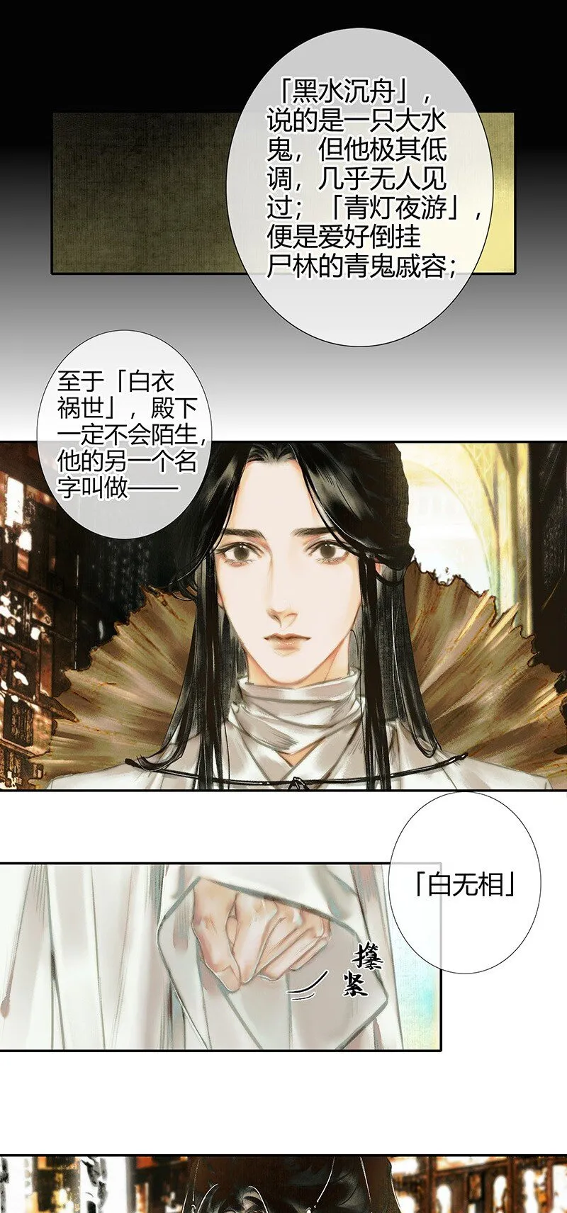 016 红衣鬼王 贰 第4页