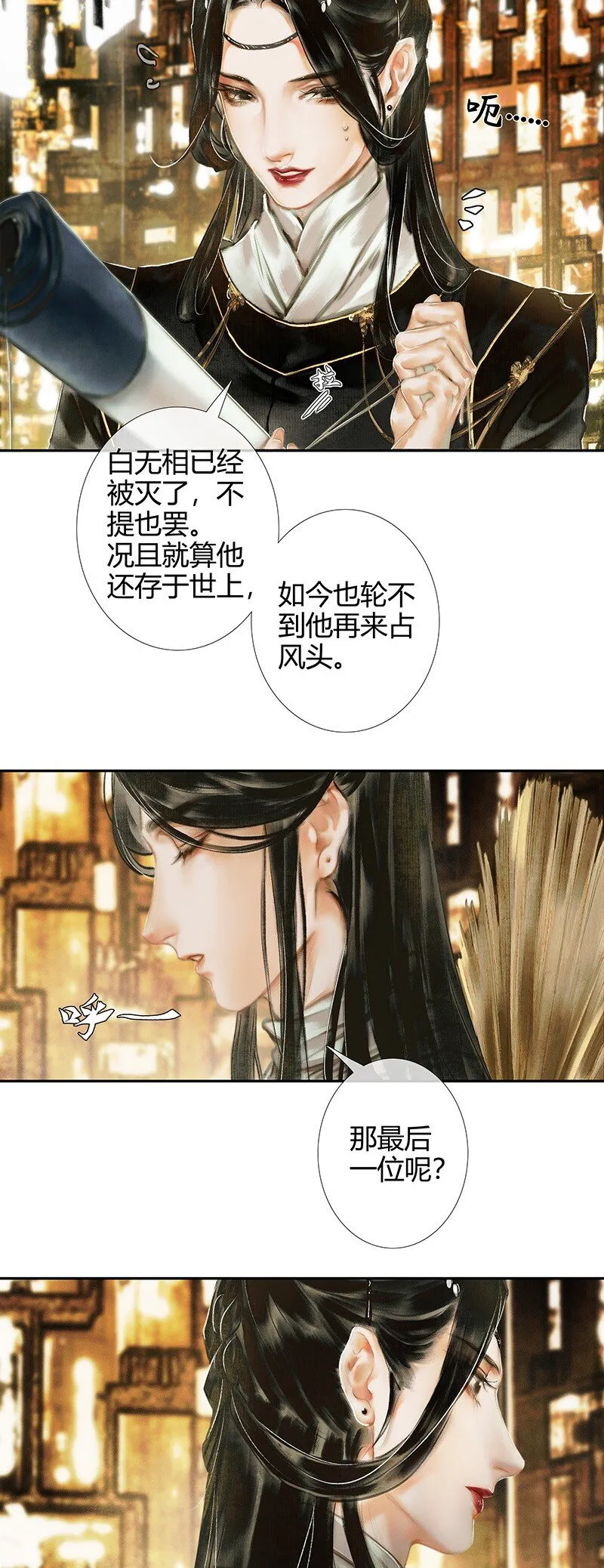 016 红衣鬼王 贰 第5页