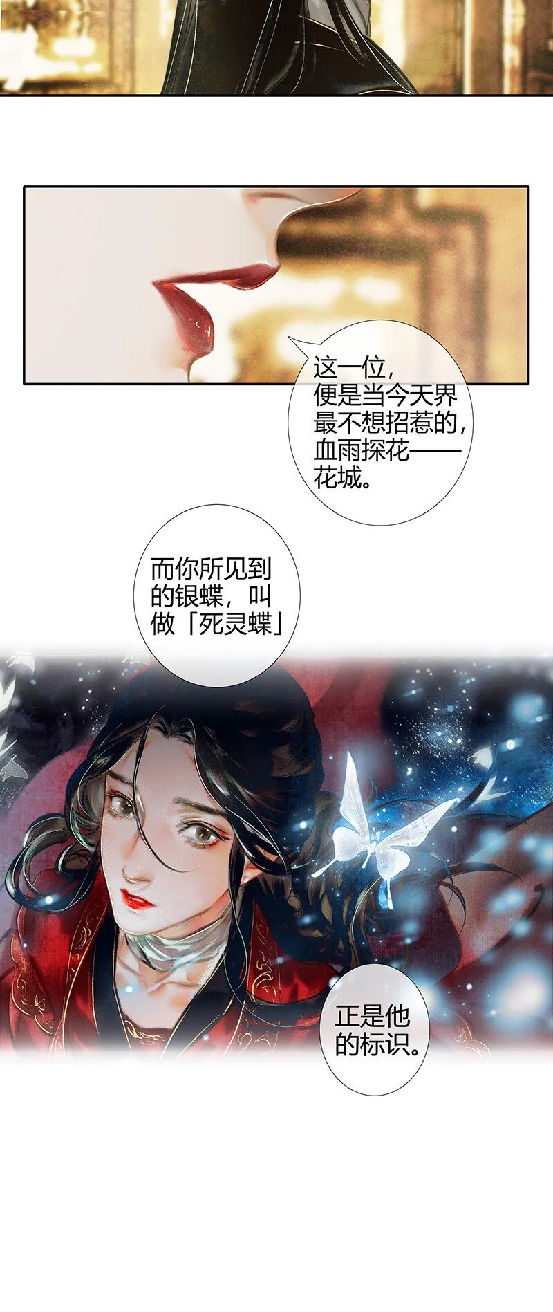 016 红衣鬼王 贰 第6页
