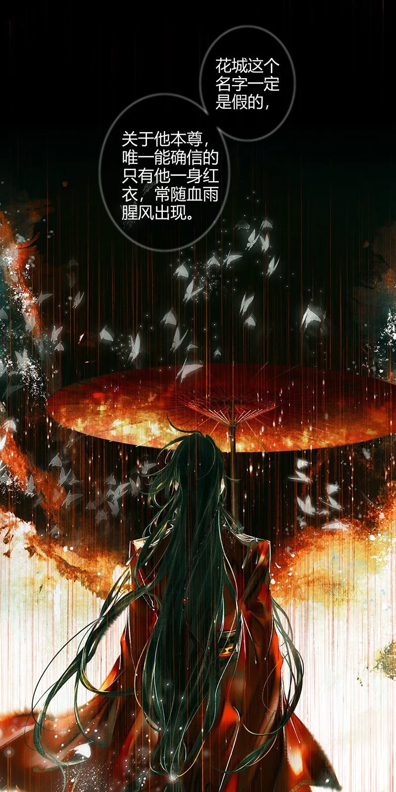 016 红衣鬼王 贰 第7页