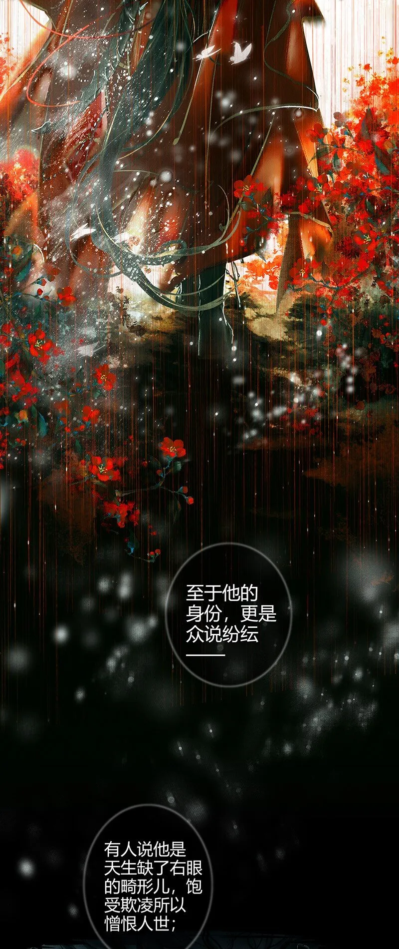 016 红衣鬼王 贰 第8页