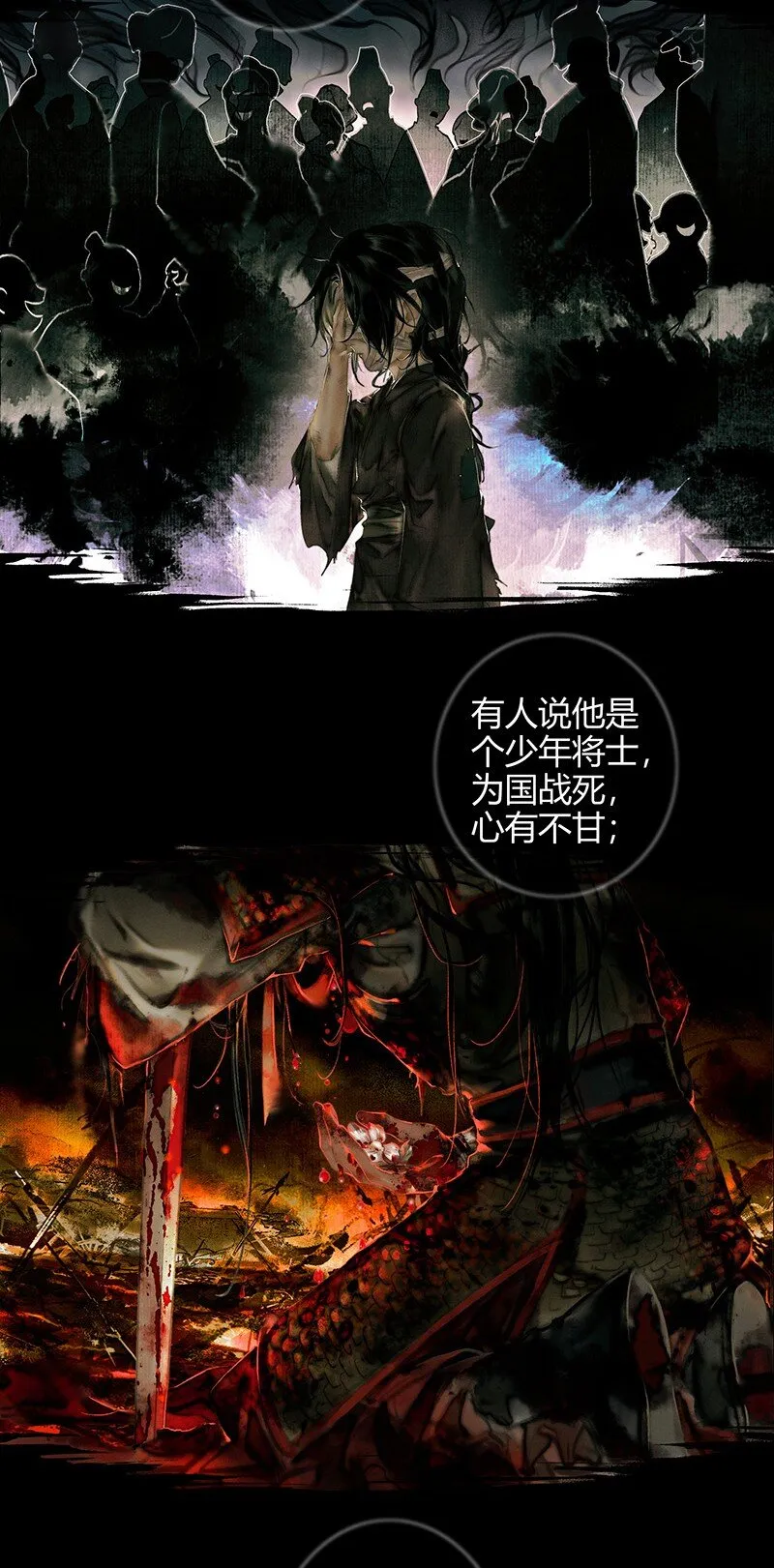 016 红衣鬼王 贰 第9页
