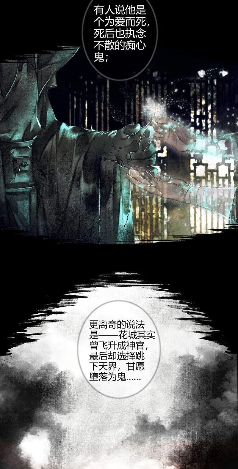 016 红衣鬼王 贰 第10页