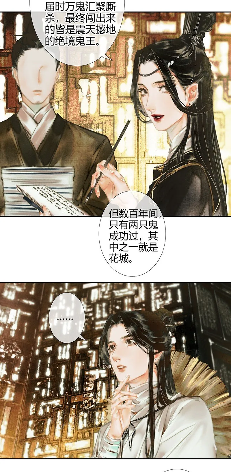 016 红衣鬼王 贰 第13页