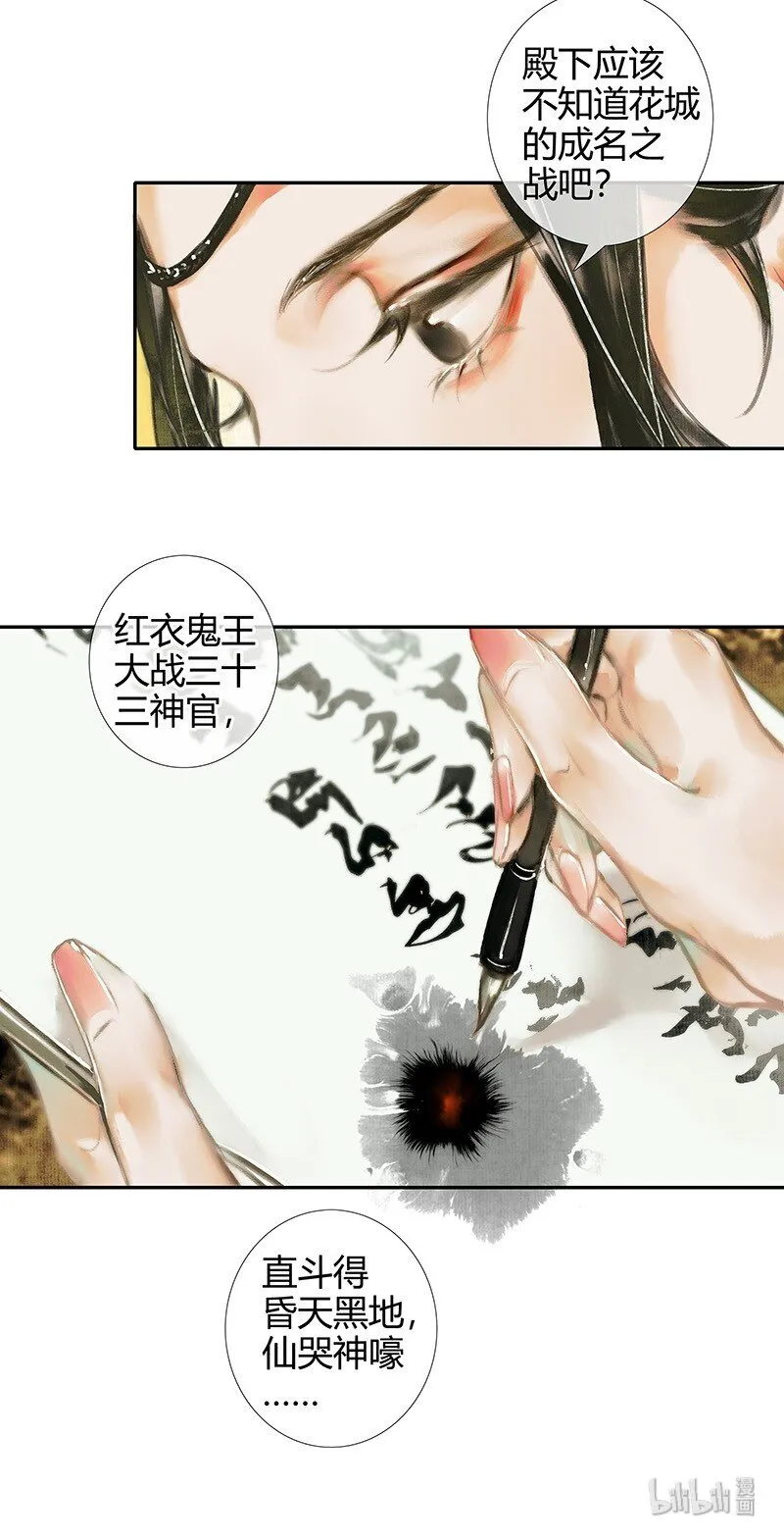 016 红衣鬼王 贰 第14页
