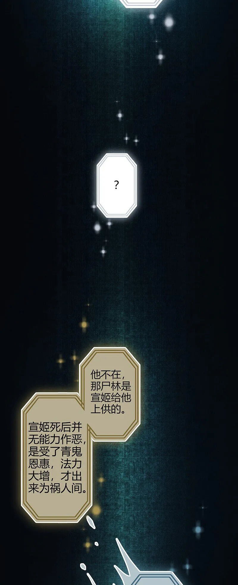 015 红衣鬼王 壹 第3页