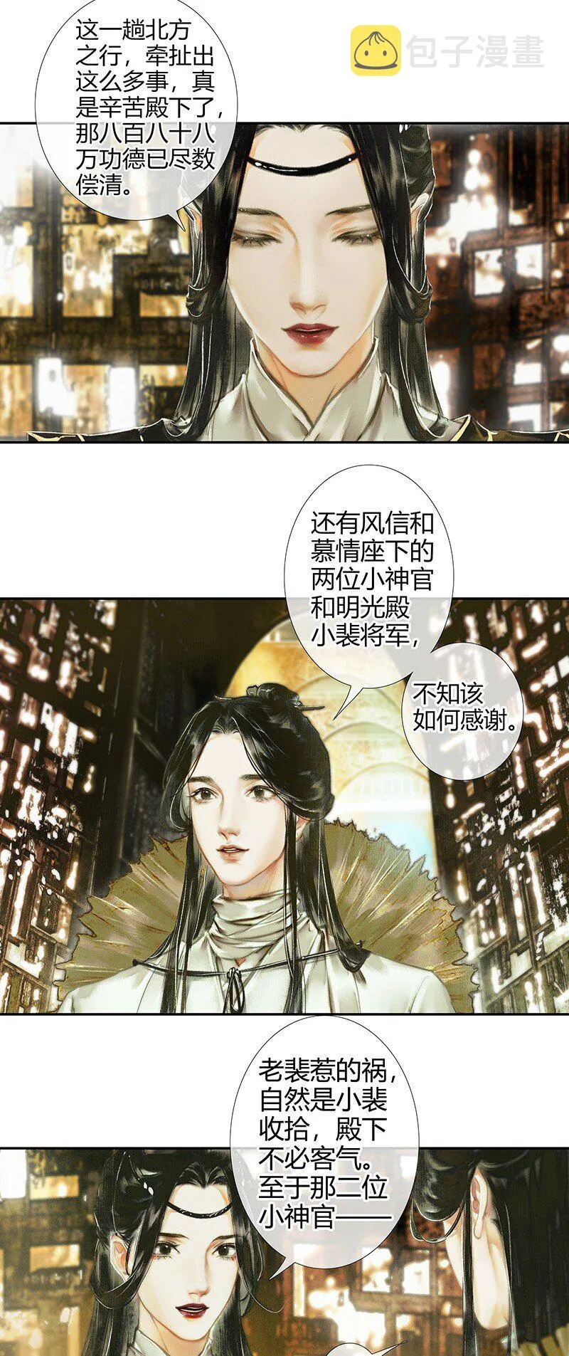 015 红衣鬼王 壹 第7页