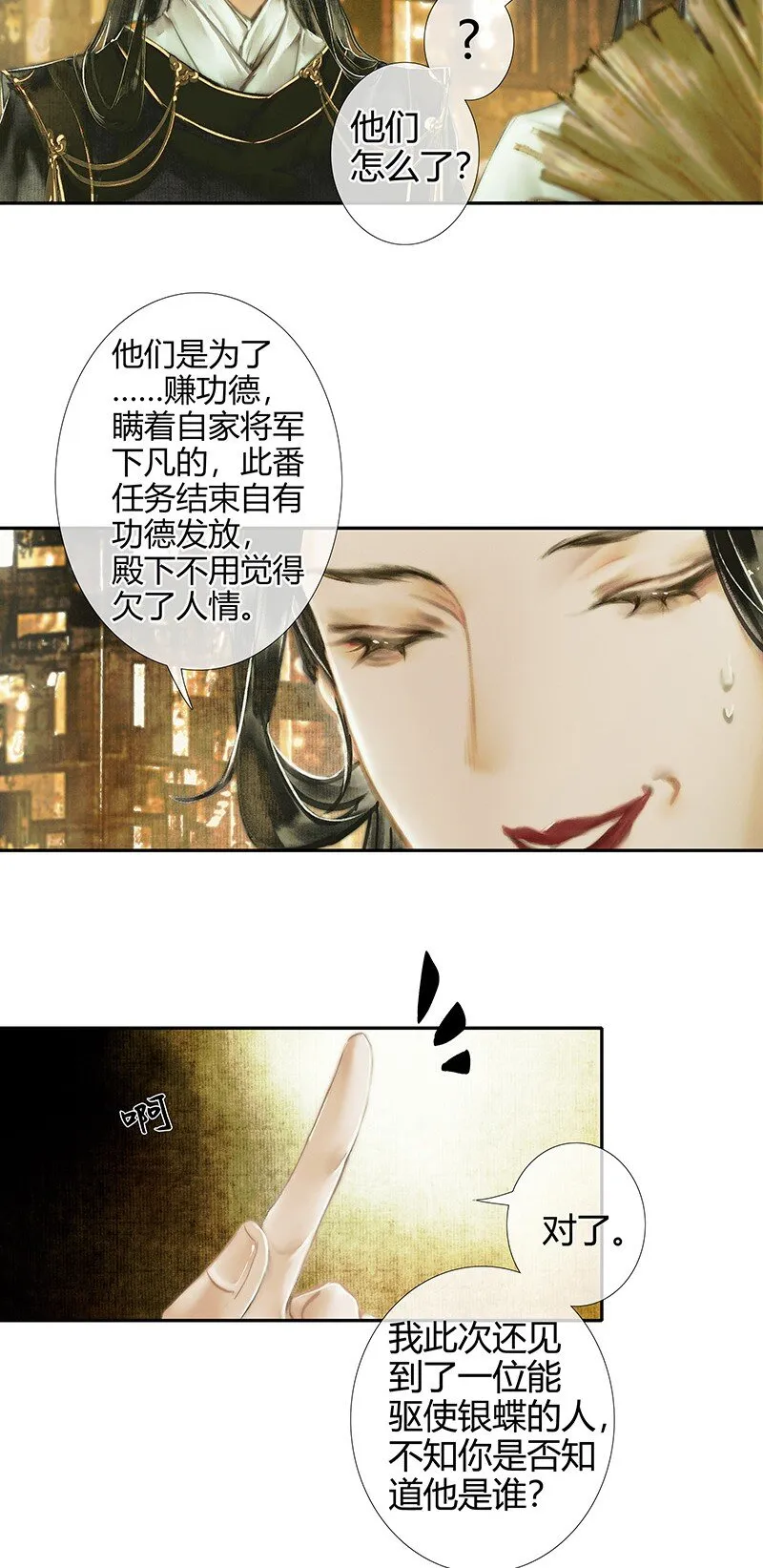 015 红衣鬼王 壹 第8页