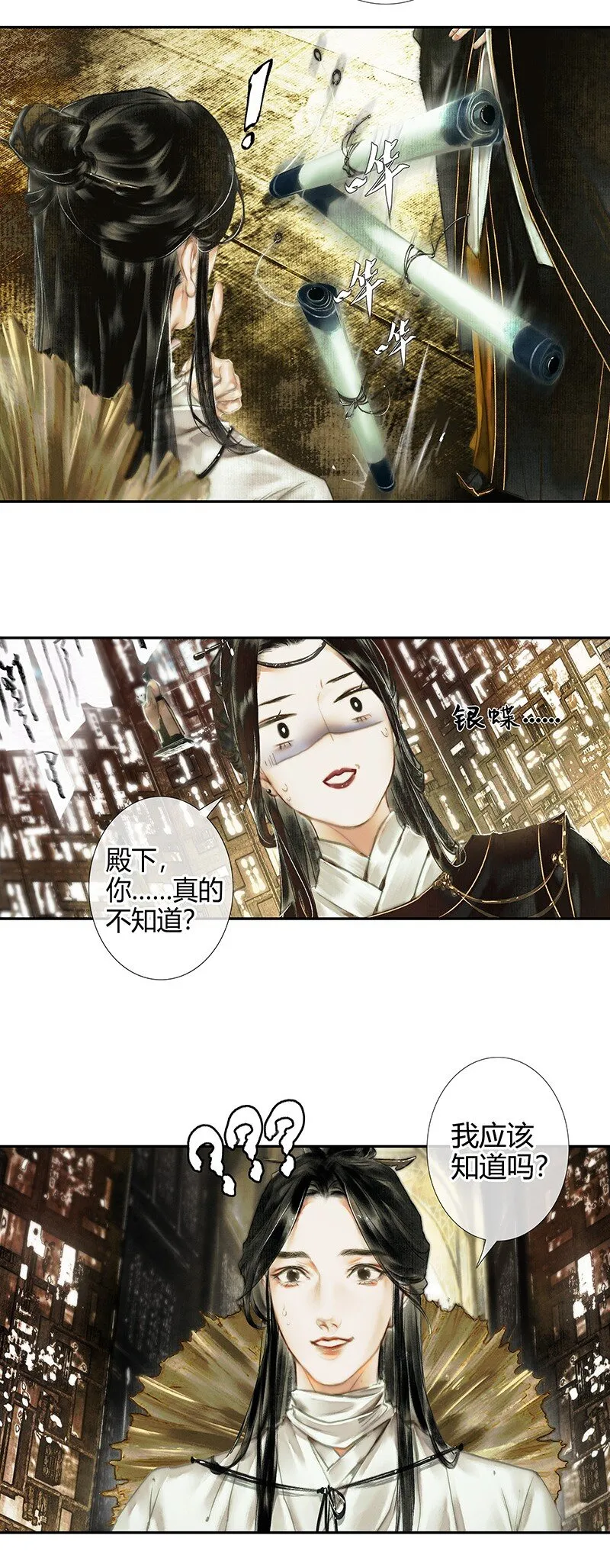 015 红衣鬼王 壹 第9页