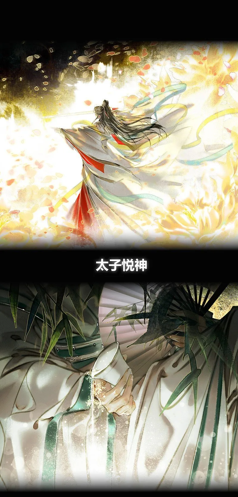015 红衣鬼王 壹 第11页