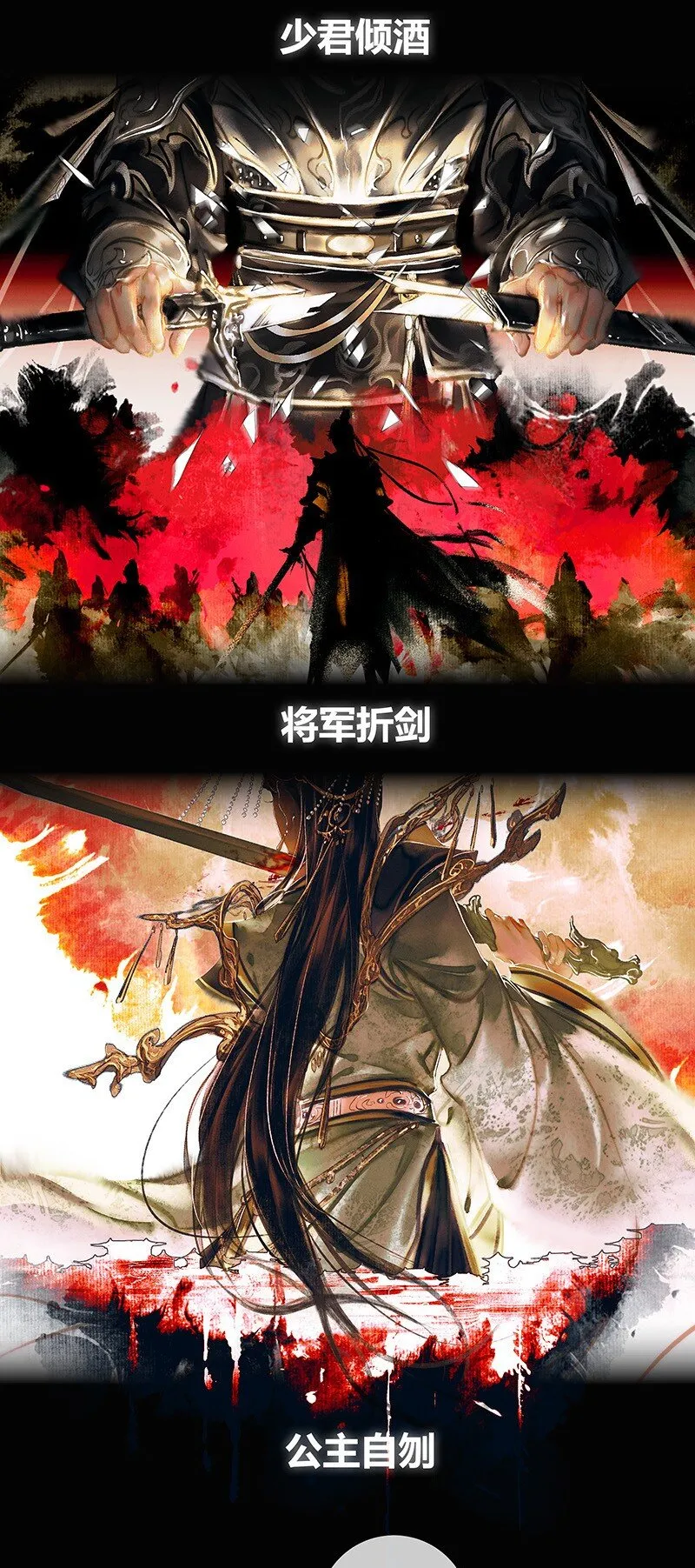 015 红衣鬼王 壹 第12页