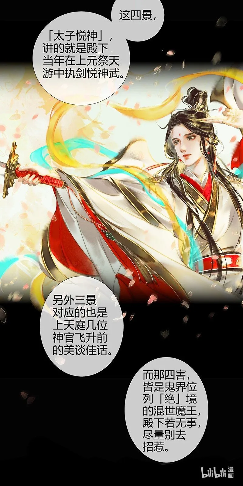 015 红衣鬼王 壹 第13页