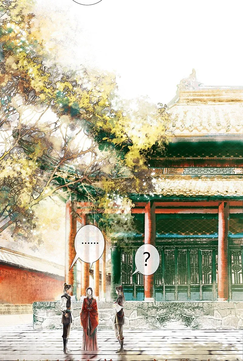 014 故国梦魇 贰 第14页