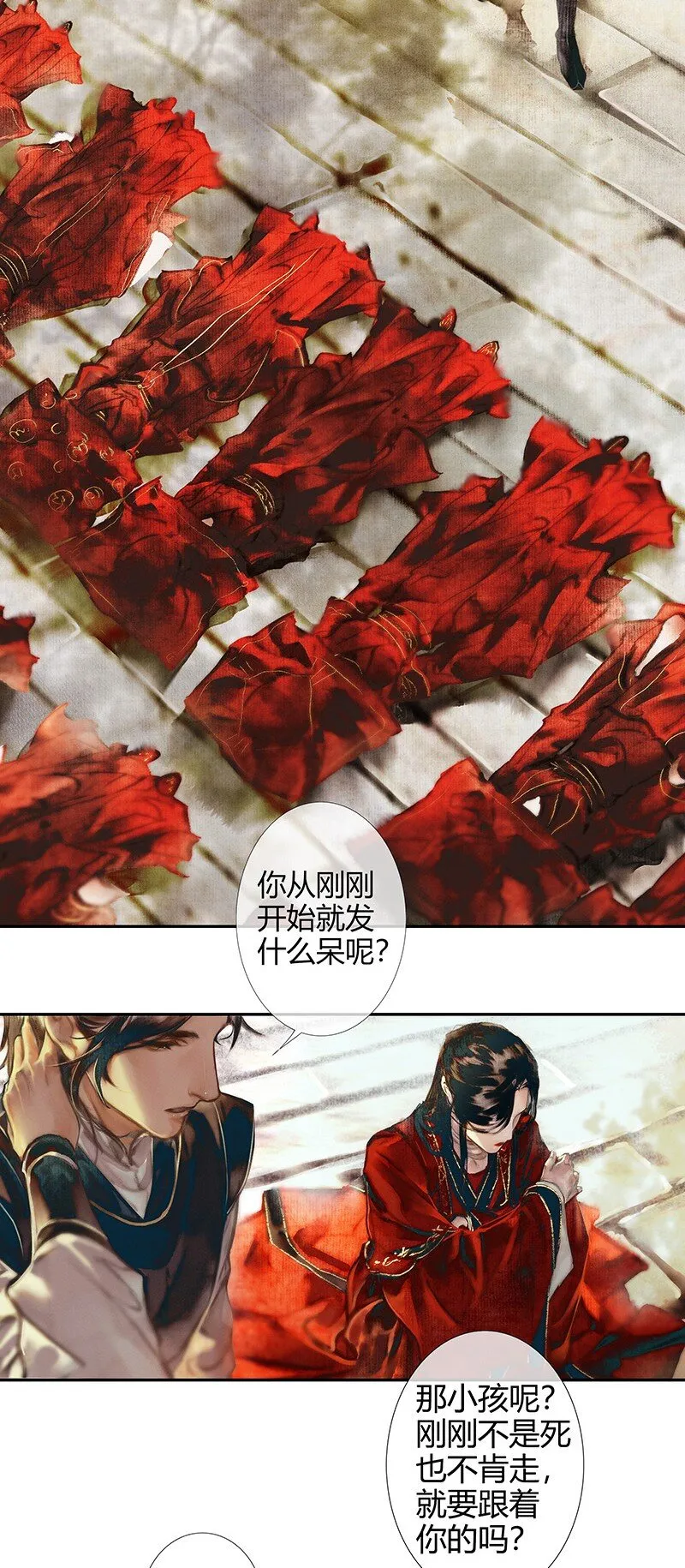 013 故国梦魇 壹 第14页