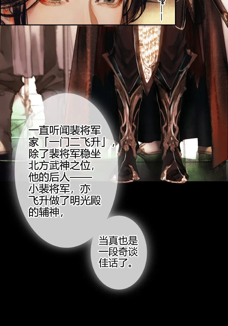 012 嗔痴余恨 贰 第5页
