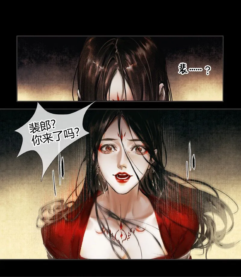 012 嗔痴余恨 贰 第6页