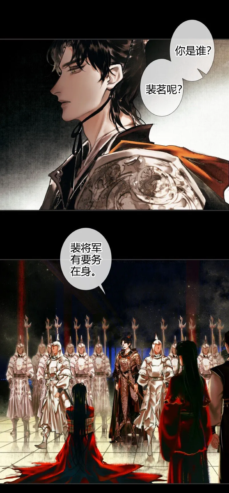 012 嗔痴余恨 贰 第8页