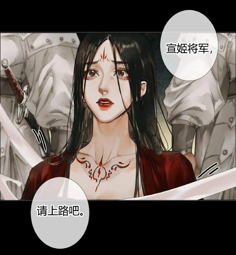 012 嗔痴余恨 贰 第9页