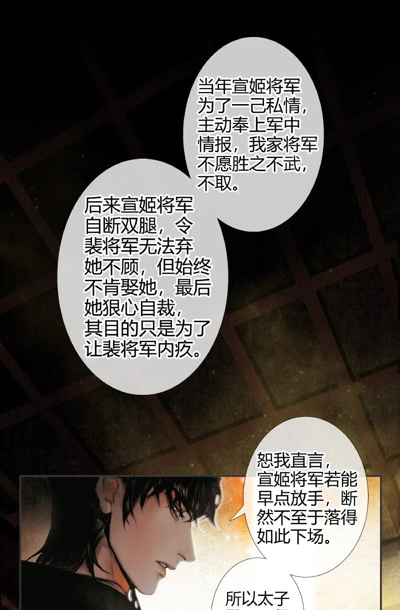012 嗔痴余恨 贰 第17页