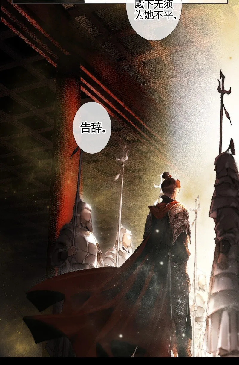 012 嗔痴余恨 贰 第18页