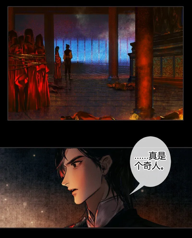 012 嗔痴余恨 贰 第19页