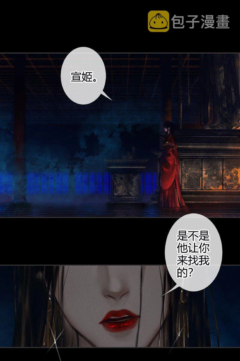 011 嗔痴余恨 壹 第2页