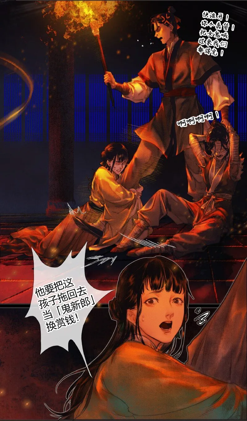 011 嗔痴余恨 壹 第4页