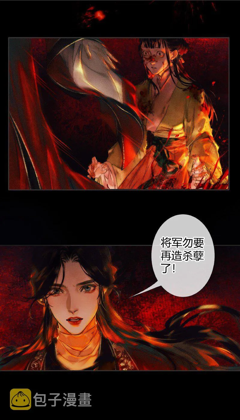 011 嗔痴余恨 壹 第7页