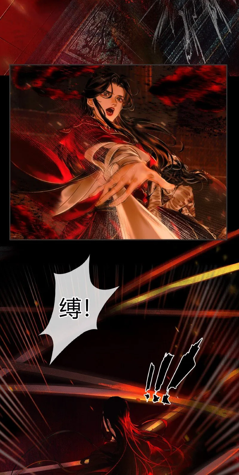 011 嗔痴余恨 壹 第13页