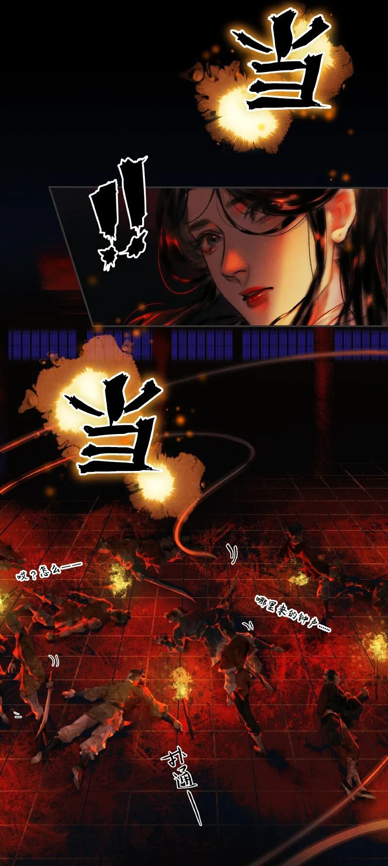 011 嗔痴余恨 壹 第22页