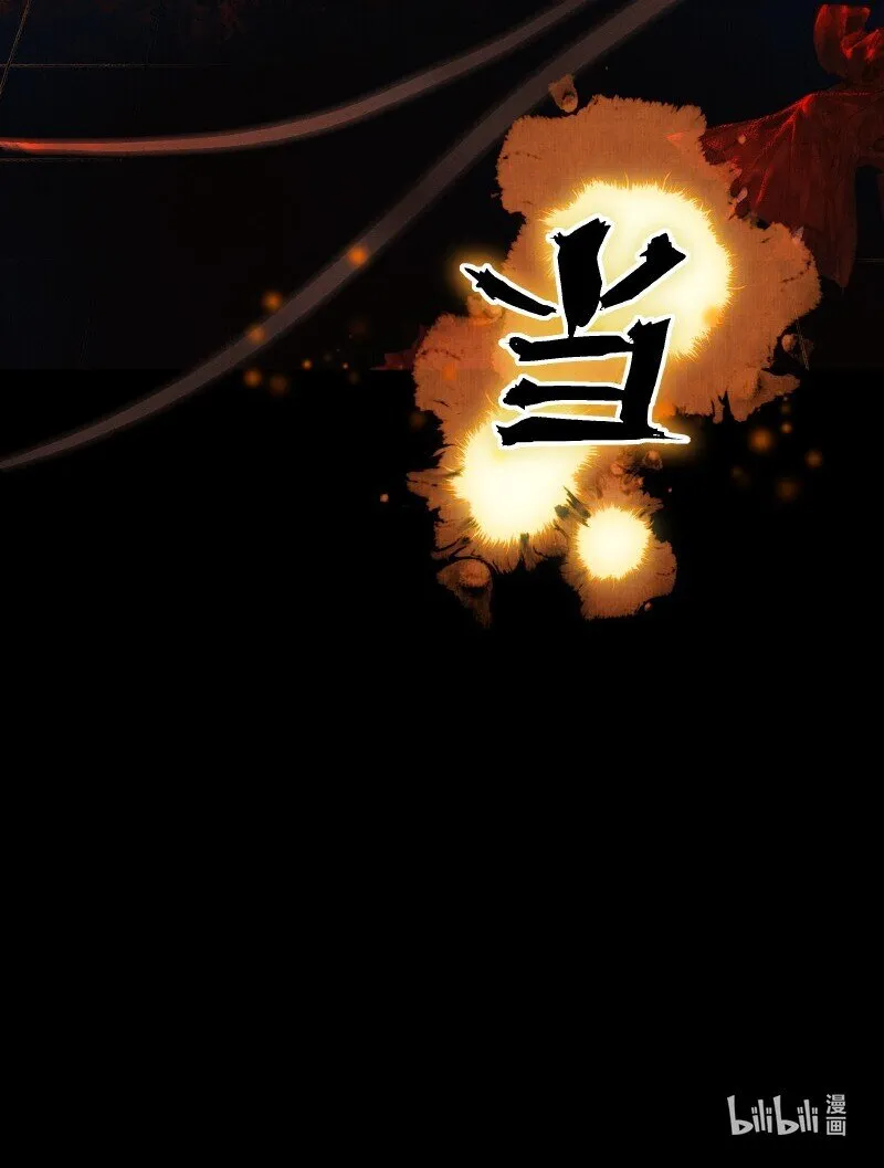 011 嗔痴余恨 壹 第23页