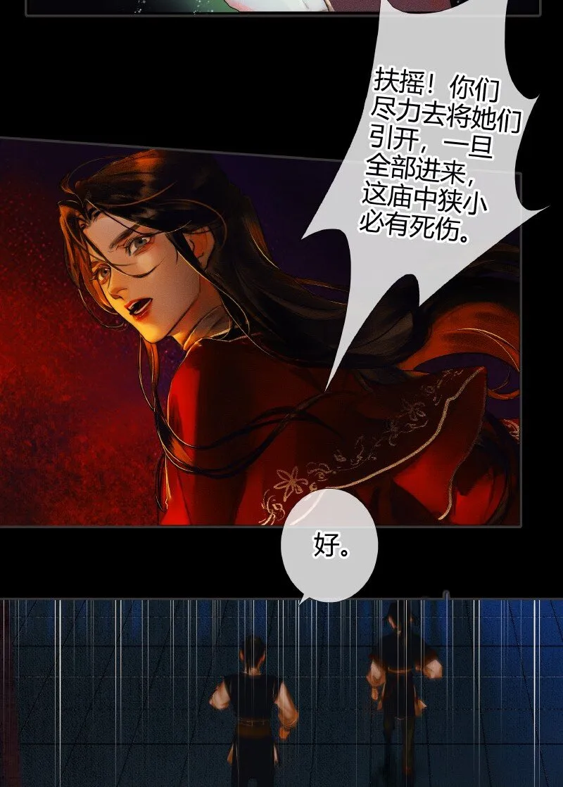 010 鬼影迷踪 贰 第4页