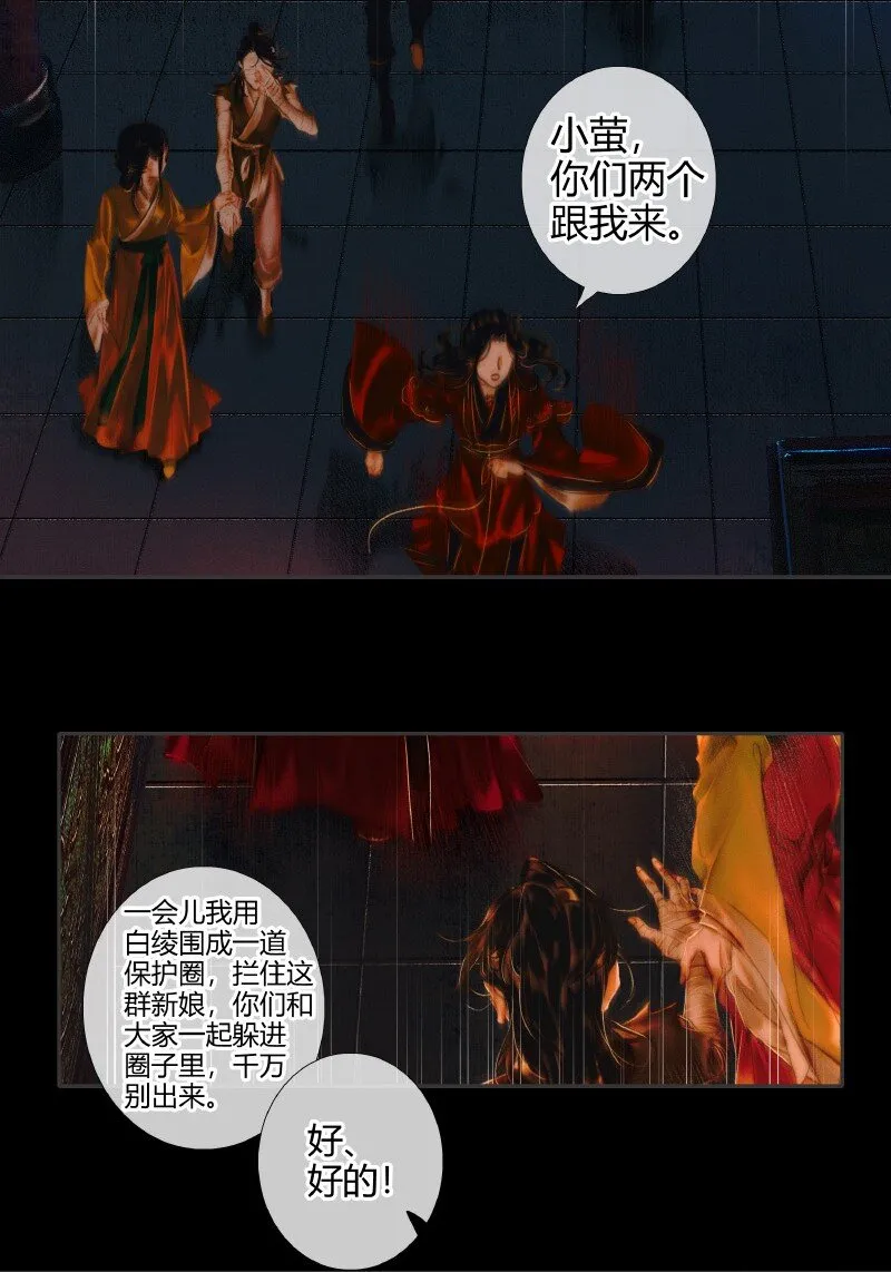 010 鬼影迷踪 贰 第5页
